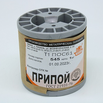ПОС 61 Т. D=1.0мм 1кг. катушка - Припой трубчатый с канифолью ПОС61 1.0мм 1кг. катушка