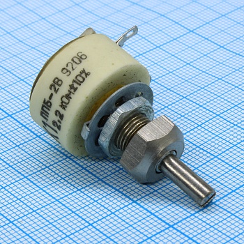 ППБ-2В   2.2К ±10% - Резистор переменный проволочный 2.2кОм ±10% 2Вт