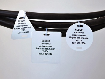 Бирка кабельная У-134 (квадрат 55х60 мм) - Бирка, крепление кабельной стяжкой, форма квадрат, размер 55х60 мм, цвет белый, для принтера: RT200, RT230, в упаковке 400 бирок