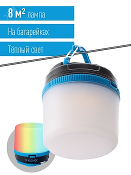 Фонарь кемпинговый походный 2Вт 3xAAА тепл. свет плюс мультиколор корпус ABS-пластик KOC602B