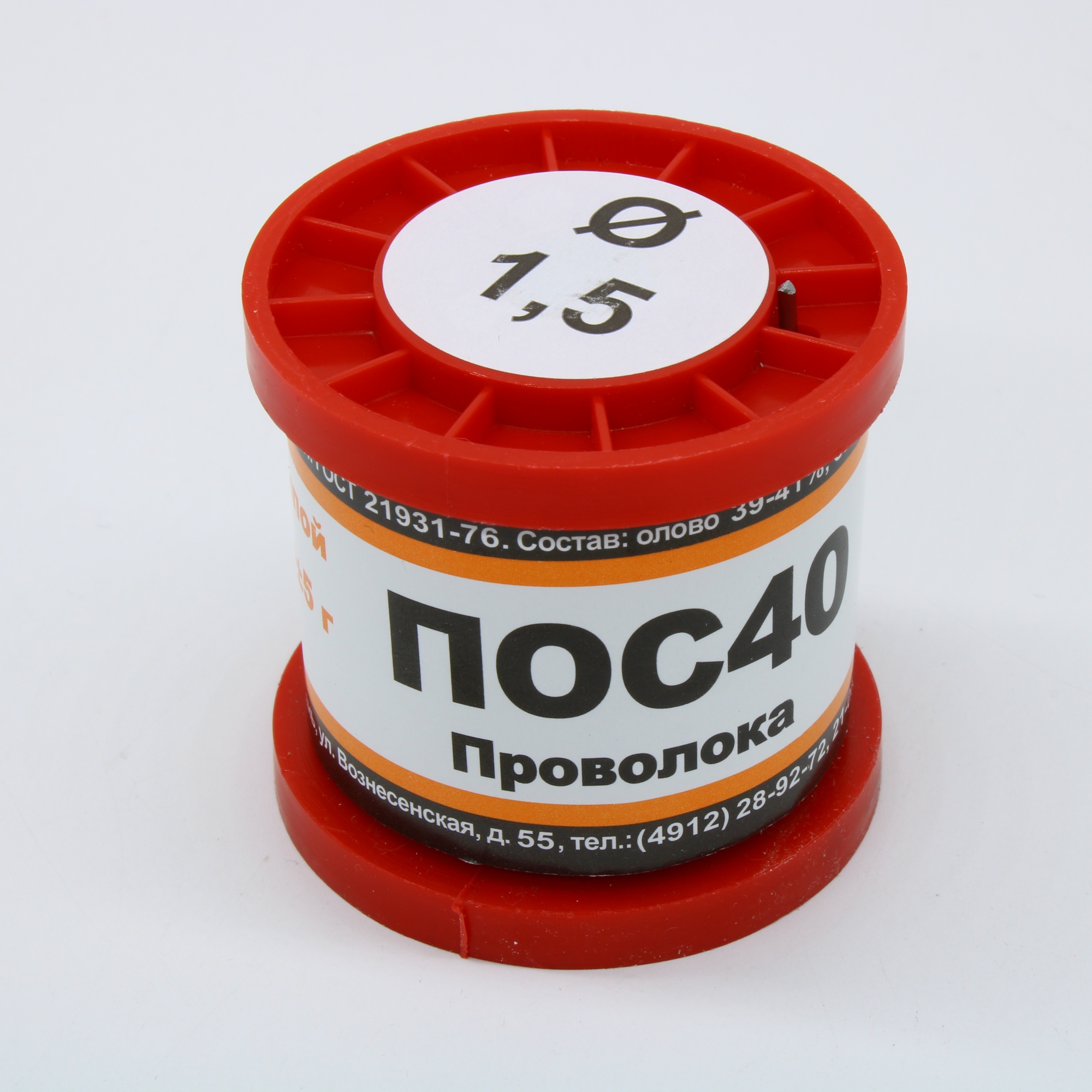 ПОС 40 ПРВ D=1.5мм 200гр. - Припой проволочный без канифоли ПОС40 1.5мм 200гр. катушка