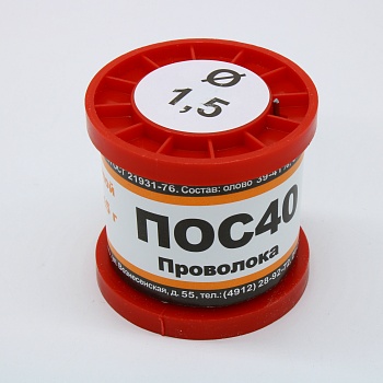 ПОС 40 ПРВ D=1.5мм 200гр. - Припой проволочный без канифоли ПОС40 1.5мм 200гр. катушка
