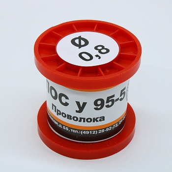 ПОСу 95-5 ПРВ D=0.8мм 100гр. - Припой проволочный без канифоли ПОСу95-5 0.8мм 100гр. катушка