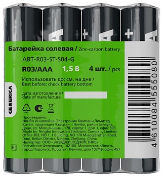 Элемент питания солевой AAA/R03 пленка (уп.4шт) ABT-R03-ST-S04-G