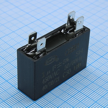CBB61   1UF  450V 4 PIN - Конденсатор пусковой / рабочий, металлизированный, полипропиленовый в герметизированном прямоугольном корпусе с креплением, 4 контакта