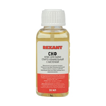 Флюс для пайки, СКФ (спирто-канифольный), 30мл, с кисточкой, флакон 09-3641