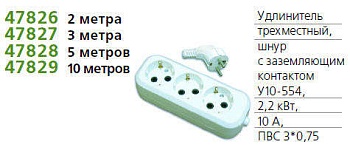 Удлинитель 3х2м с заземл. 10А IP20 У10-554 ПВС 3х0.75 554-02