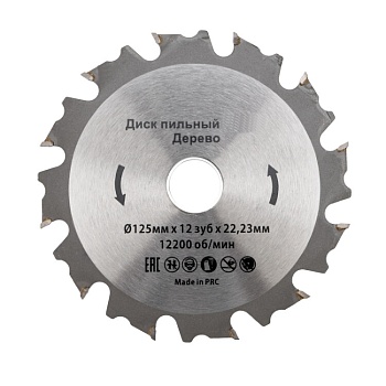 Диск пильный 125 мм х 12 зуб х 22.23 мм KR-92-0102