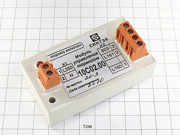 Модуль управления тормозом 10С02.00