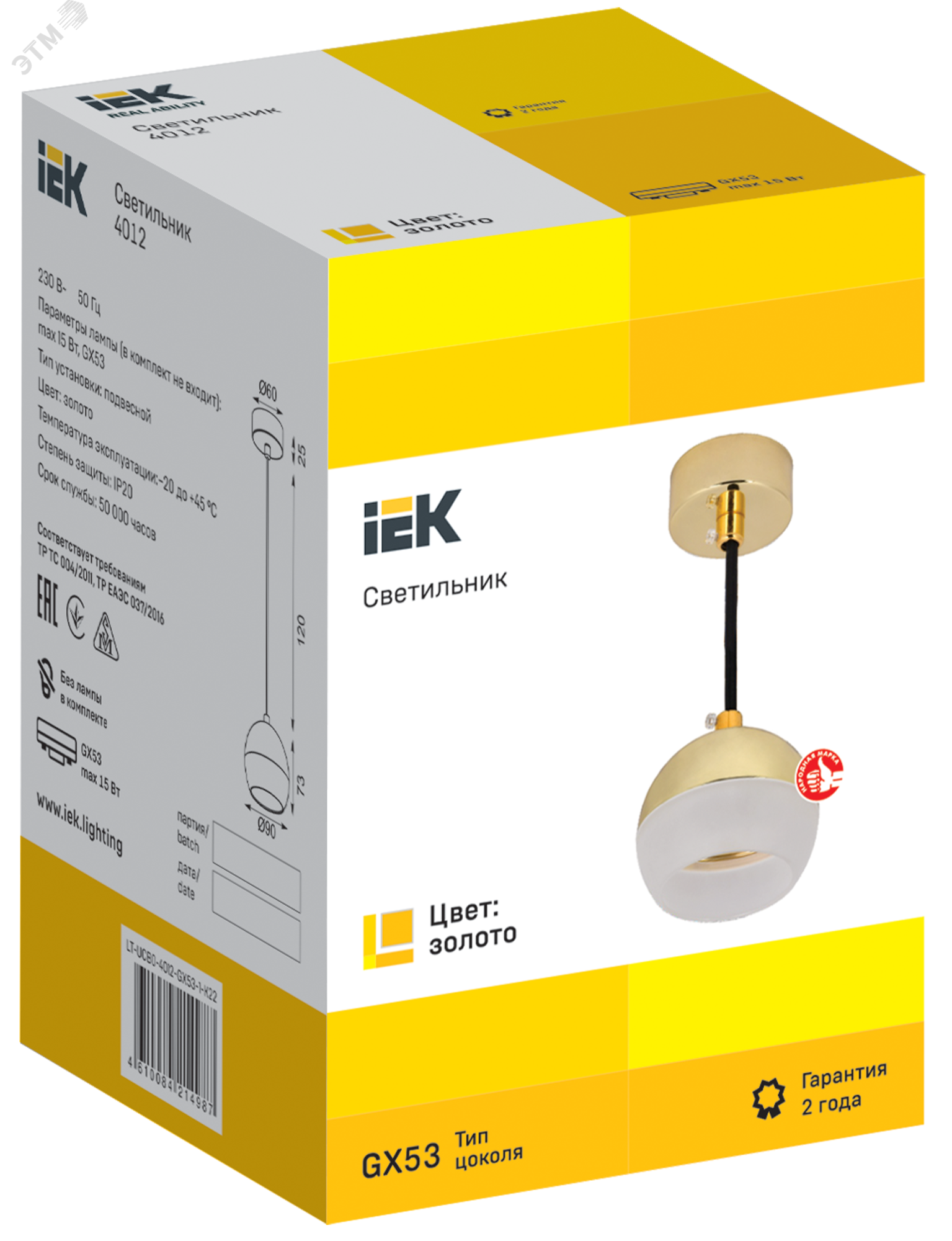 Светильник 4012 подвесной под лампу GX53 золото LT-UCB0-4012-GX53-1-K22