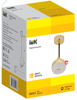 Светильник 4012 подвесной под лампу GX53 золото LT-UCB0-4012-GX53-1-K22