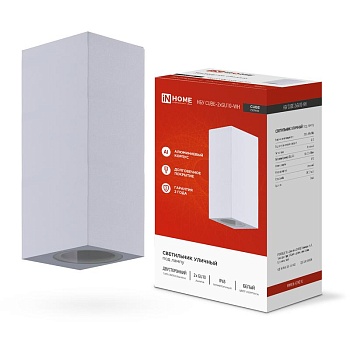 Светильник уличный настенный двусторонний НБУ CUBE-2хGU10-WH IP65 алюминиевый под лампу 2хGU10 бел. 4690612044750
