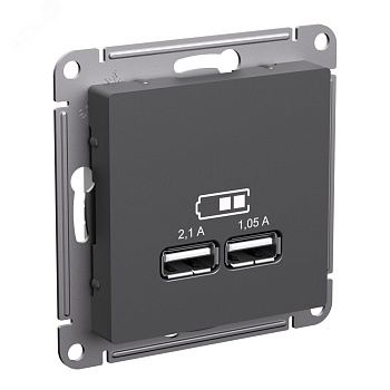 ATLASDESIGN USB РОЗЕТКА A+A, 5В/2,1 А, 2х5В/1,05 А, механизм, БАЗАЛЬТ ATN001433