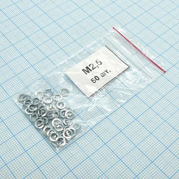 Шайба гровер М2.5 (50шт.) - Шайба гровер М2.5 (50шт.)