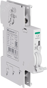 OF контакт сигнализации положения для АВ Systeme9 S9A60001