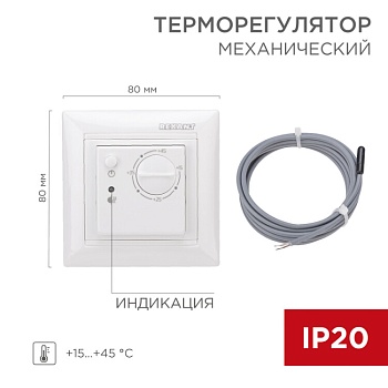 Терморегулятор механический RX-308B белый (совместим с Legrand серии Valena) 51-0562