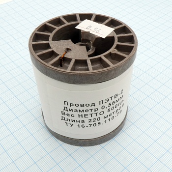 Провод ПЭТВ-2 d= 0,56мм    500гр.катушка - (катушка К63 - длина 220 метров) ТУ 16-705.110-79
