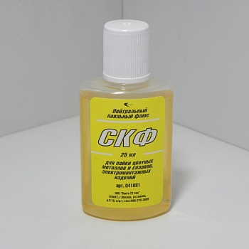Флюс спирто-канифольный  25мл - Флюс для пайки цветных металлов и сплавов, электромонтажных изделий