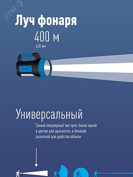 Фонарь аккумуляторный KOSMOS premium 7W LED ЗУ 220/12В USB зарядка телефона KOSACCU9107WUSB