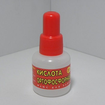 Кислота о-фосфорная  25мл. - Флюс для пайки чёрных и медных сплавов