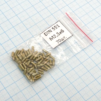 Винт DIN551 М2.5х 6 (70шт.) (шлиц) - Винт М2.5х 6 (70шт.) (шлиц) DIN551