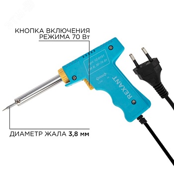 Паяльник-пистолет импульсный 30/70Вт - 230 В, серия "МАСТЕР"