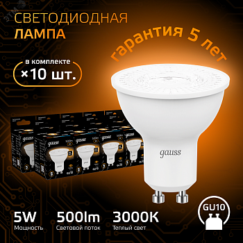 Лампа светодиодная Black 5Вт MR16 софит 3000К тепл. бел. GU10 500лм 101506105