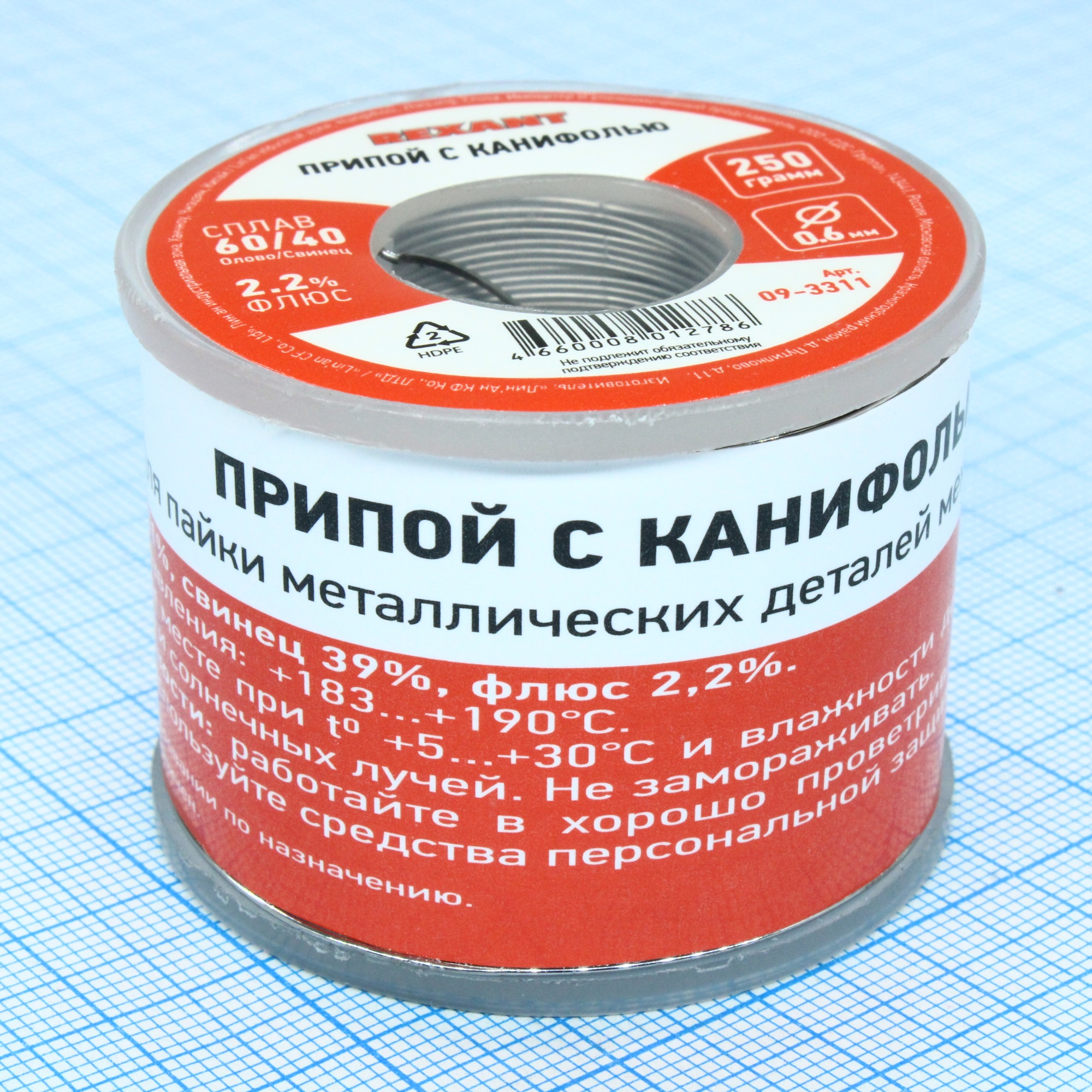 Припой с канифолью ПОС-60 250г,0.6мм - Припой трубчатый с канифолью REXANT, 250 г, d0.6 мм, (олово 60%, свинец 40%), катушка