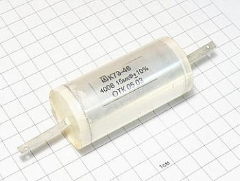 Конденсатор К73-46 15мкФ 400В 10%