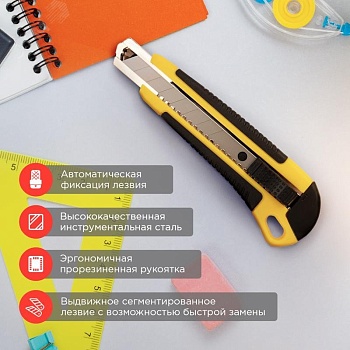 Нож с сегмент. лезвием 18мм ABS пласт. обрезинен. корпус 12-4901