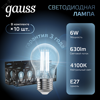 Лампа светодиодная филаментная Black Filament 6Вт A60 грушевидная 4100К нейтр. бел. E27 630лм 102802206