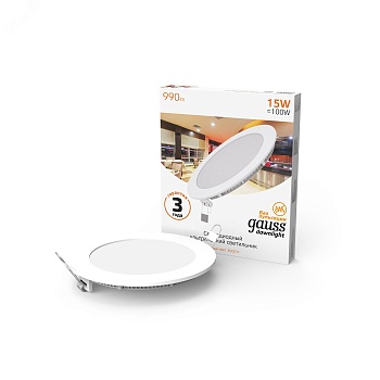 Светодиодный встраиваемый светильник ультратонкий круглый IP20 15W 2700K 1/20 939111115