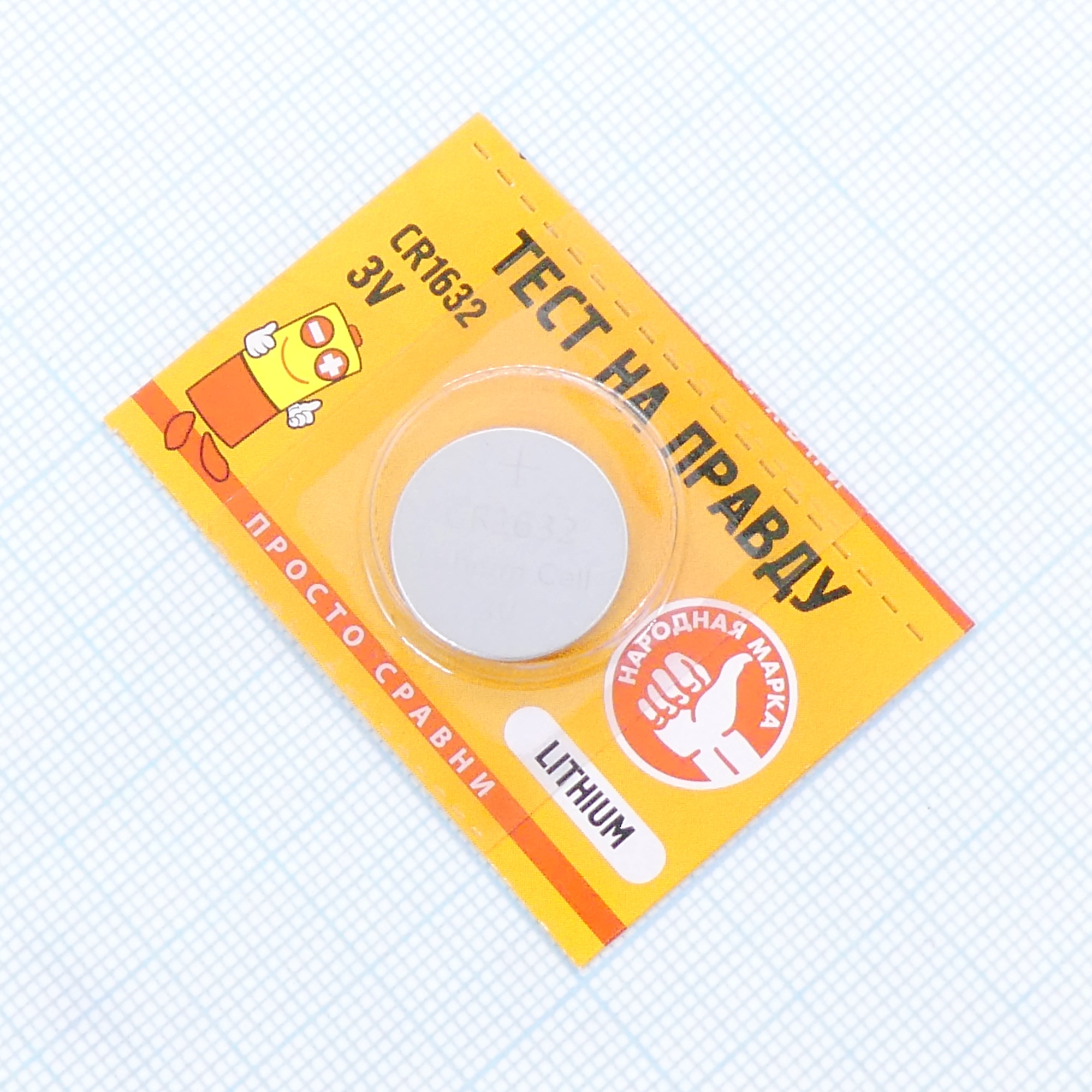 CR1632   ТнП - Элемент питания литиевый,3В