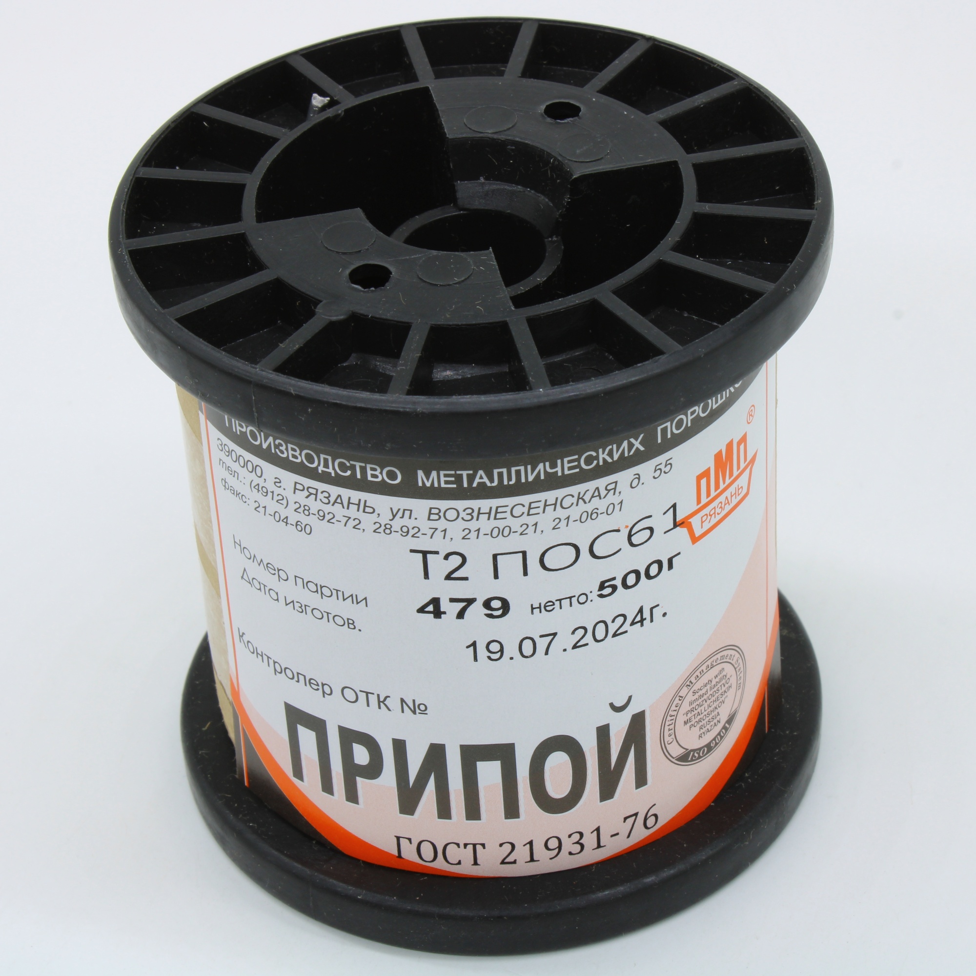 ПОС 61 Т. D=2.0мм 500гр. - Припой трубчатый с канифолью ПОС61 2.0мм 500гр. катушка