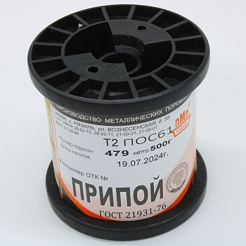 ПОС 61 Т. D=2.0мм 500гр. - Припой трубчатый с канифолью ПОС61 2.0мм 500гр. катушка