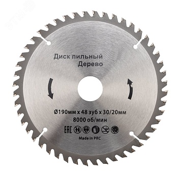 Диск пильный 190 мм х 48 зуб х 30/20 мм KR-92-0115