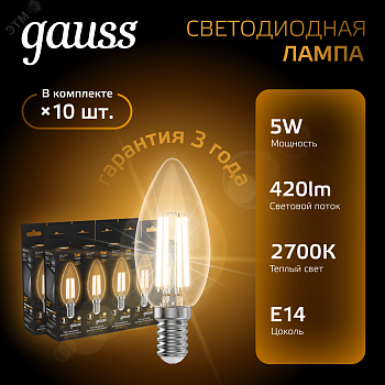 Лампа светодиодная филаментная Black Filament 5Вт свеча 2700К тепл. бел. E14 420лм 103801105