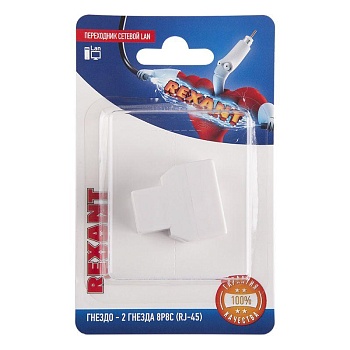 Переходник сетевой LAN гнездо 8Р8С (RJ-45)-2 гнезда 8Р8С (RJ-45) 06-0112-B