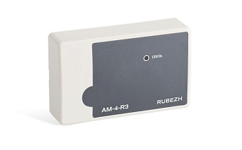 Метка адресная пожарная АМ-4-R3 Rbz-337644