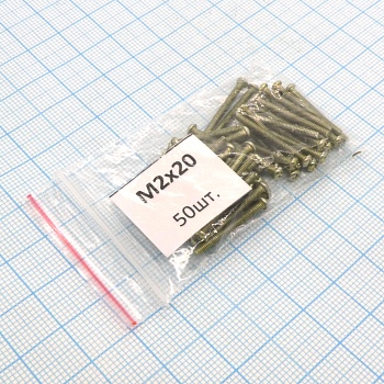 Винт М2.0х20 (50шт.) п/к (крест) - Винт М2.0х20 (50шт.) п/к (крест)