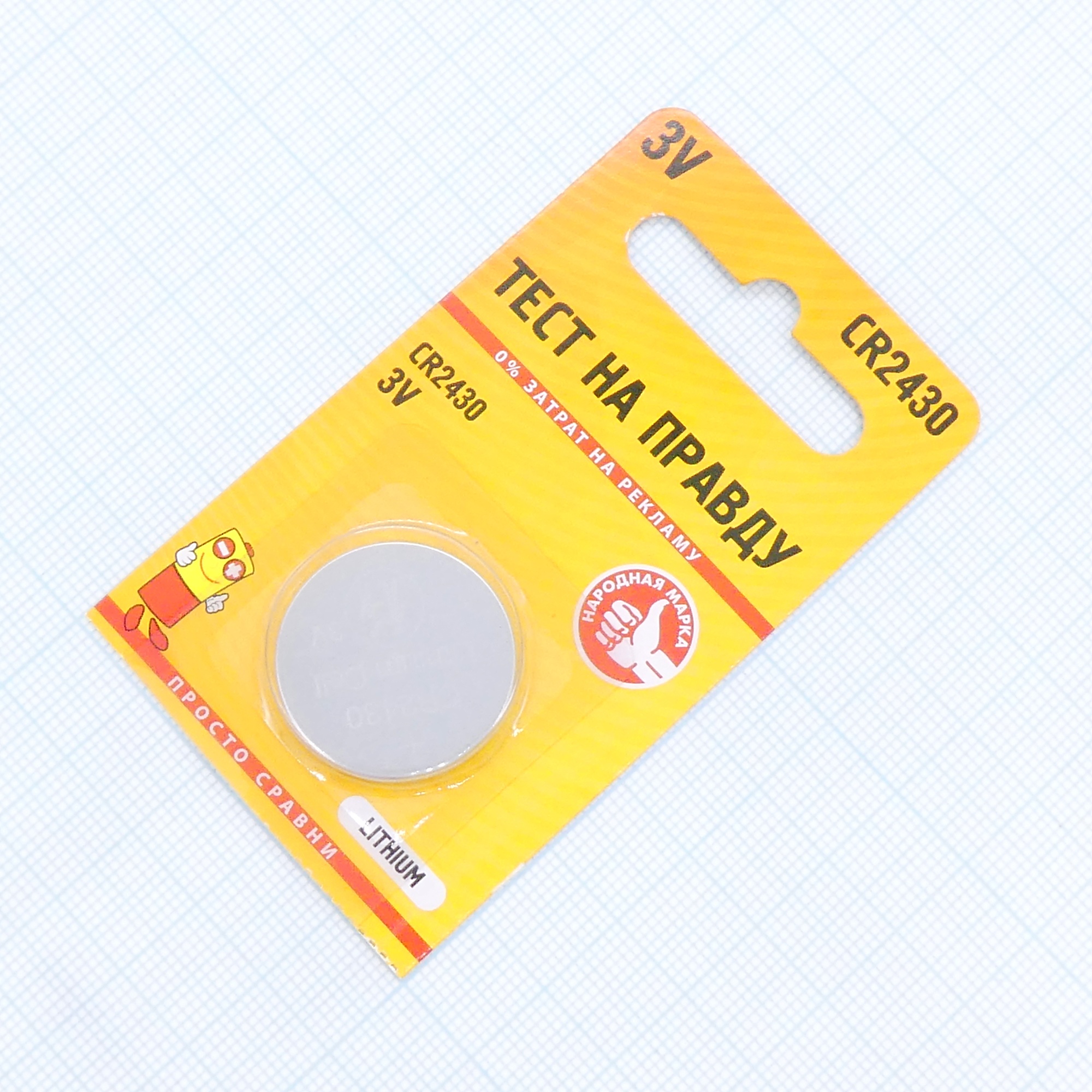 CR2430   ТнП - Элемент питания литиевый,3В