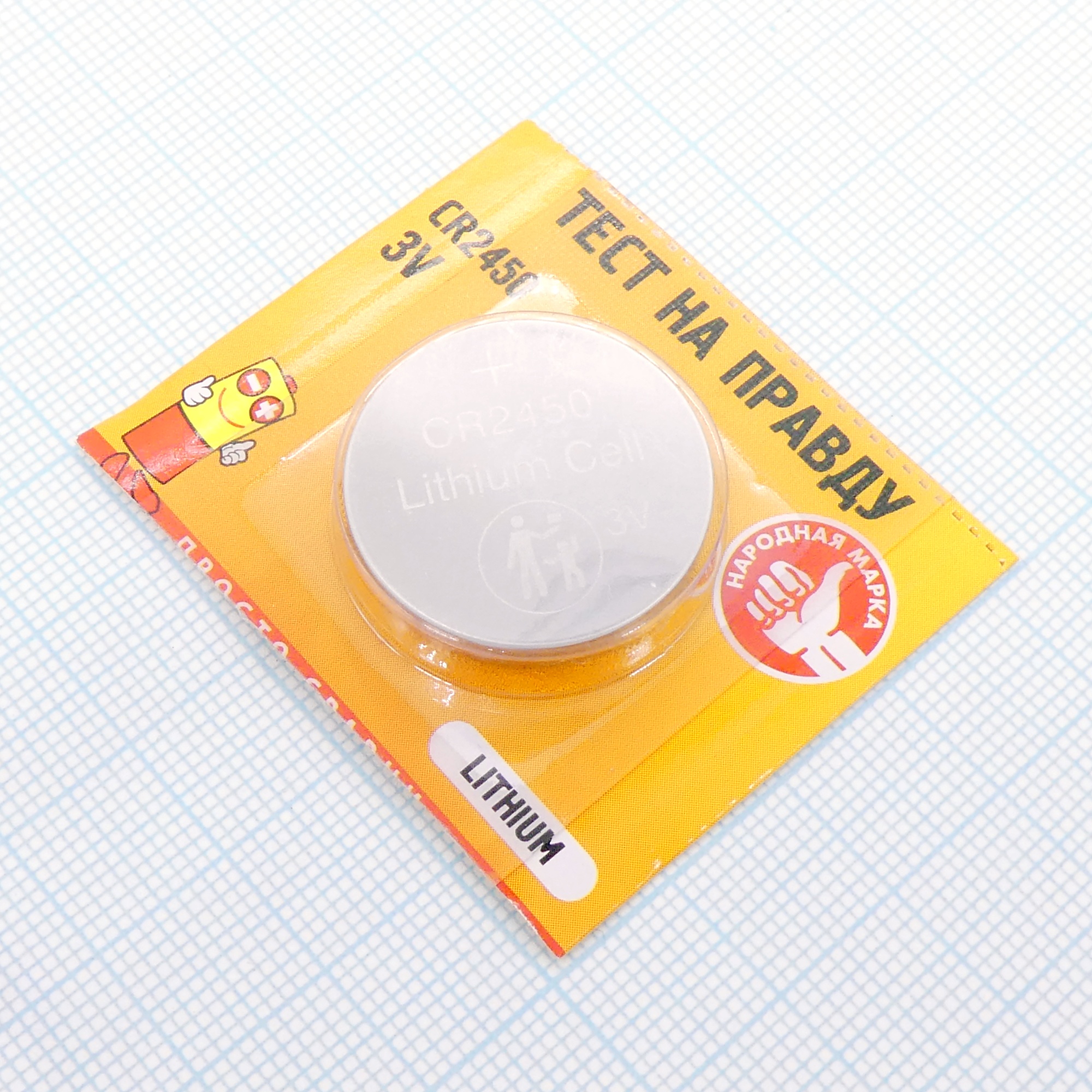 CR2450   ТнП - Элемент питания литиевый,3В