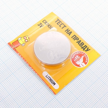 CR2450   ТнП - Элемент питания литиевый,3В