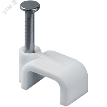 Скоба 10мм плоская пластиковая (50шт) 17279