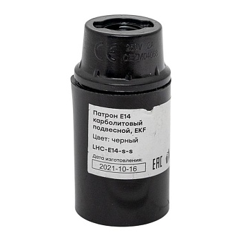 Патрон карболитовый подвесной Е14 черн. PROxima LHC-E14-s-s