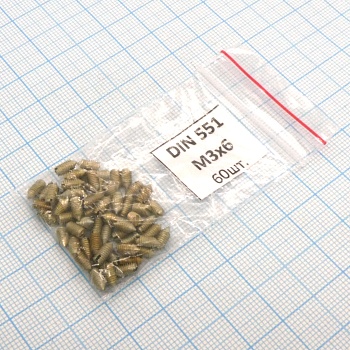Винт DIN551 М3.0х 6 (60шт.) (шлиц) - Винт М3.0х 6 (60шт.) (шлиц) DIN551