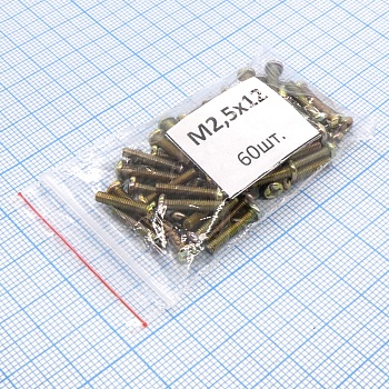 Винт М2.5х12 (60шт.) п/т (шлиц) - Винт М2.5х12 (60шт.) п/т (шлиц)