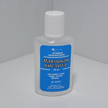 Кислота  паяльная  25мл (Векта-21) - Флюс для пайки стали, меди, латуни, бронзы