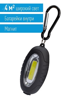Фонарь брелок 0.5ВтCOBLED 2xCR2032 в комплектe корпус ABS-пластик c каучук напыл магнит карабин KOC201B