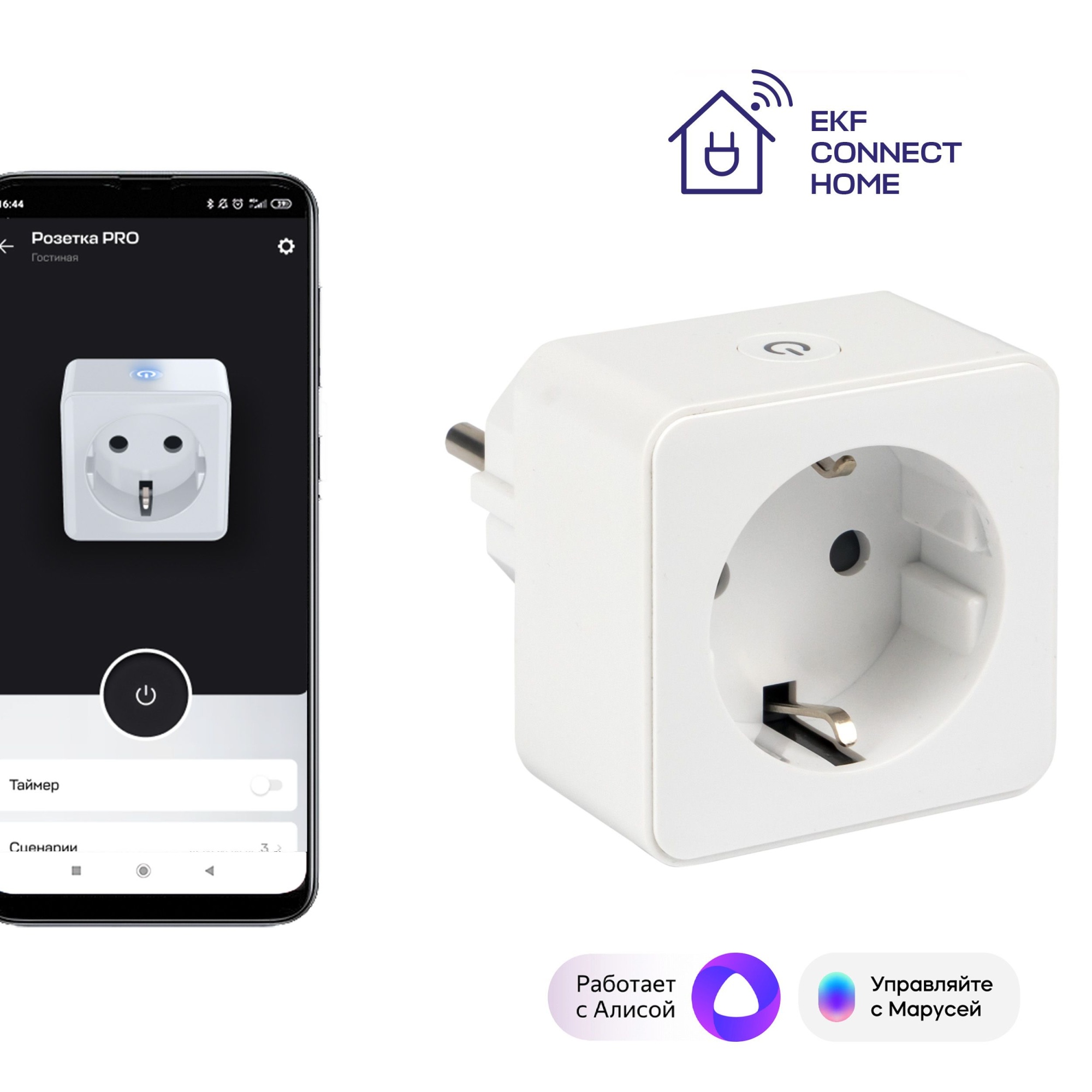 Умная розетка Сonnect Wi-Fi белая RCS-1-WF